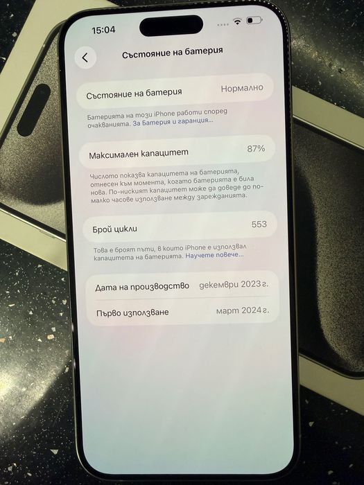 Продавам iPhone 15 pro max отлично състояние !