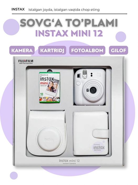 Fujifilm Instax mini 12 Подарочный набор