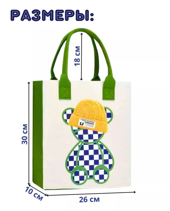 Войлочная сумка (фетр)