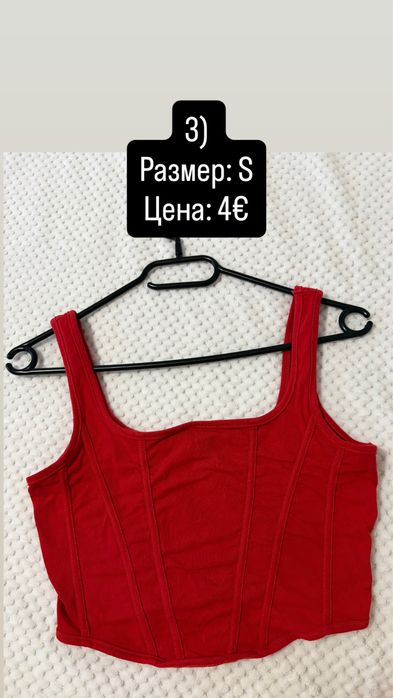 Различни потничета