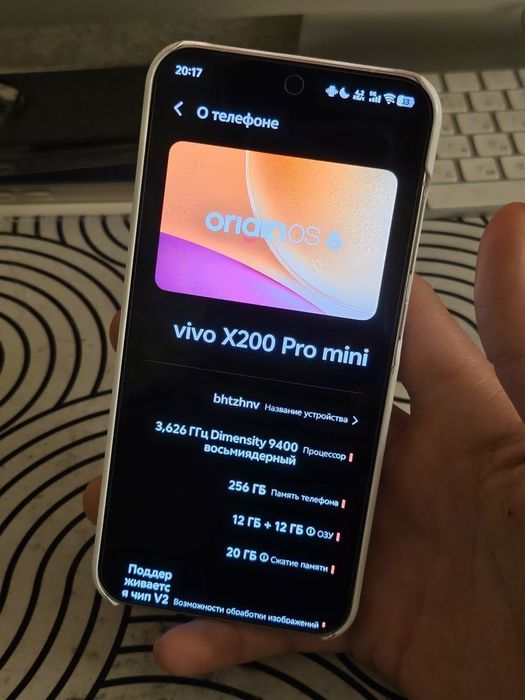 Vivo x200 pro mini