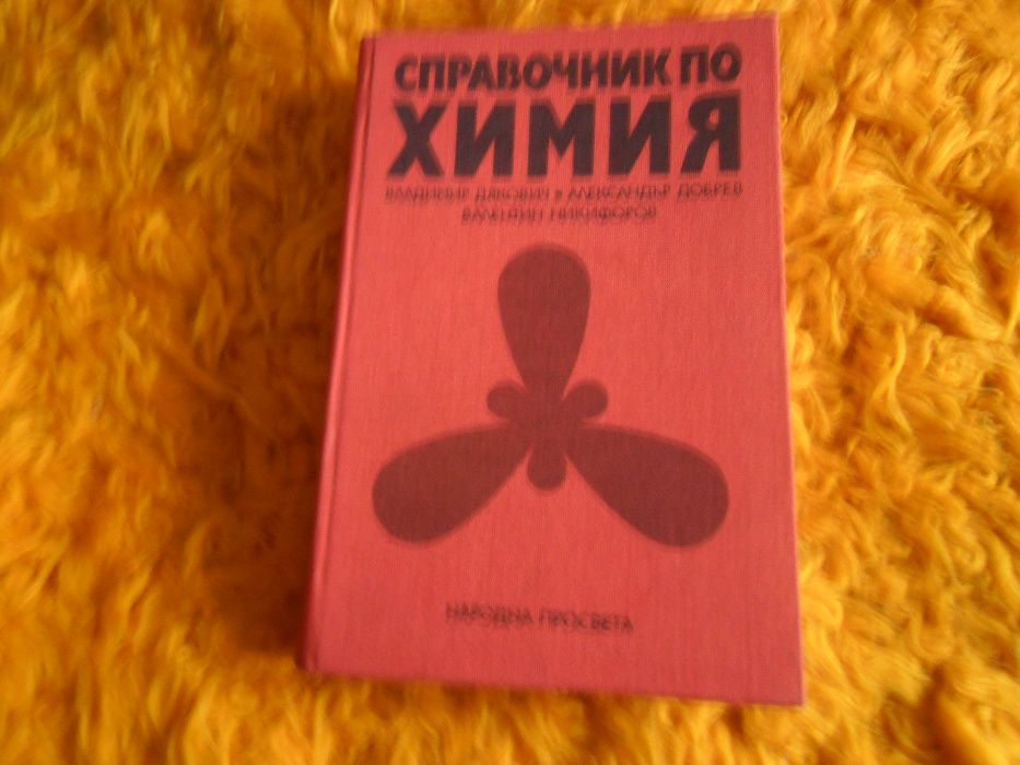 Книги-природни науки