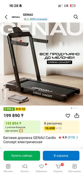 Беговая дорожка GENAU
