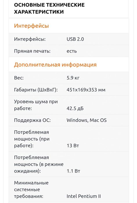 Продам МФУ Canon Pixma MP210