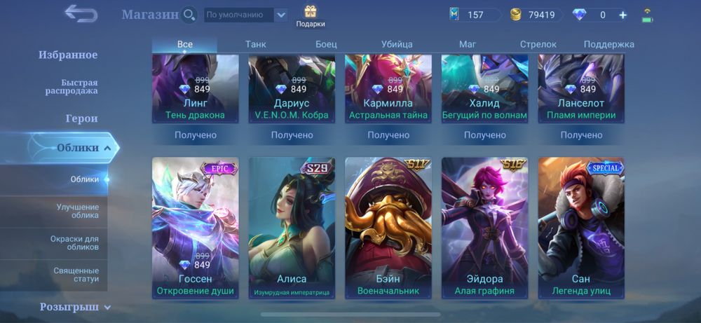 Мобайл легенд аккаунт.