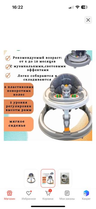 Продам ходунок новый