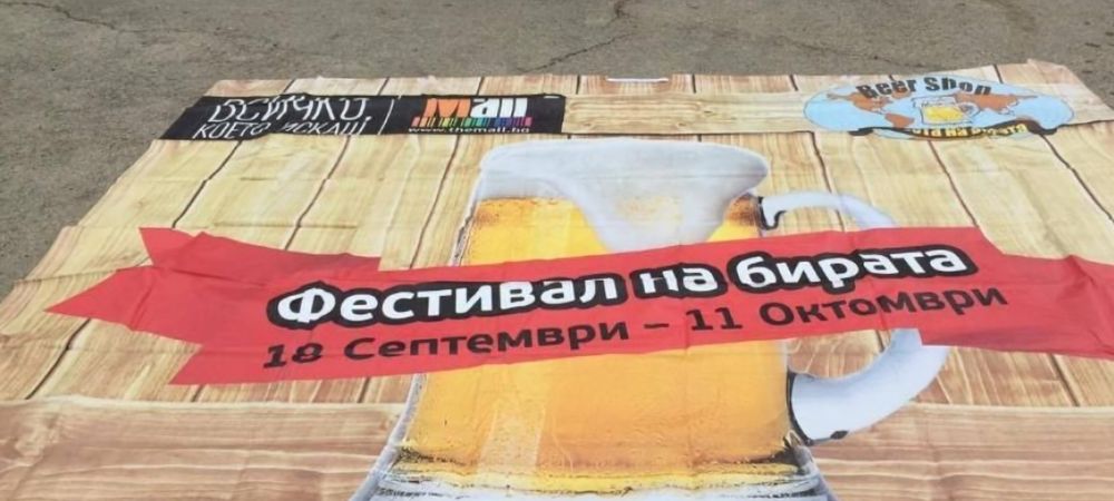 Билборд Винили Платнища