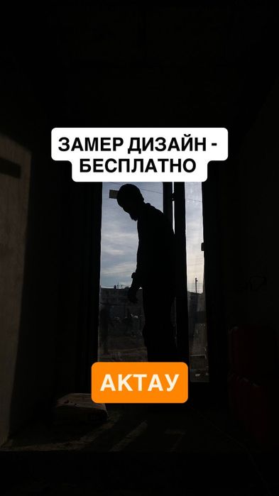 Натяжной потолок