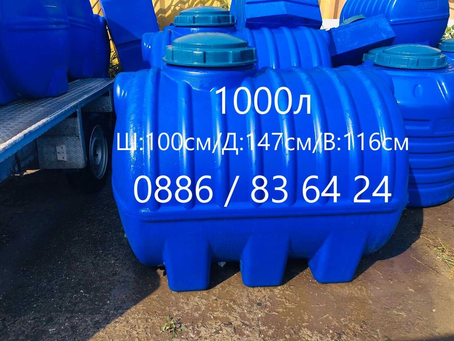 Бургас - 1000л - БИДОНИ / РЕЗЕРВОАРИ / ЦИСТЕРНИ / за вода и други.