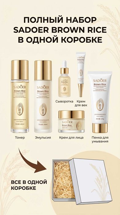 Yuz parvarishi uchun kosmetika to‘plami, 8 mart qizlar uchun sovg'a