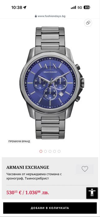 Armani Exchange  часовник