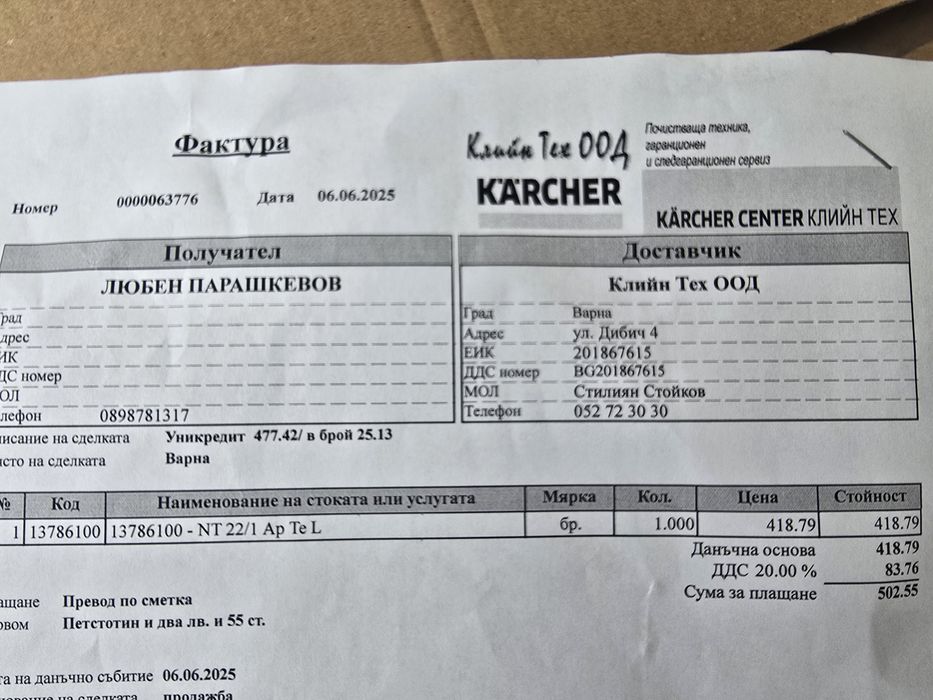 Прахосмукачка Karcher NT 22 1 AP TE L