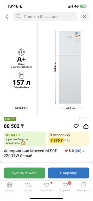 Холодильник Muxxed M SRD-220 DTW