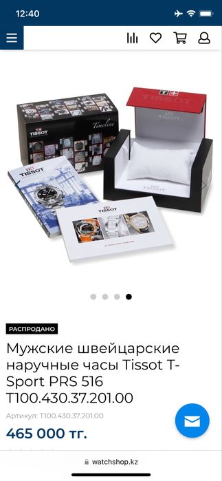 Tissot механический