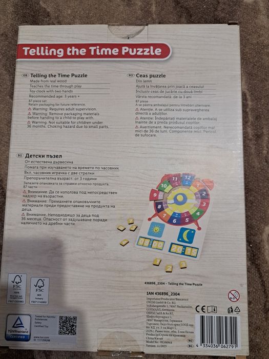 Детски  дървени игри