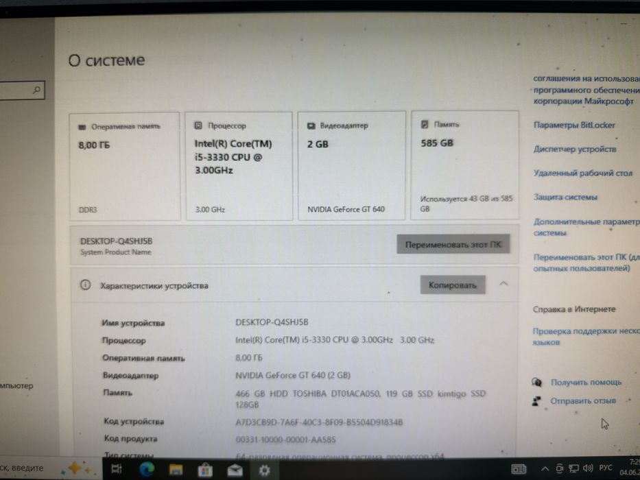 Компьютер Intel(R) Core(TM) i5-3330, SSD 128ГБ