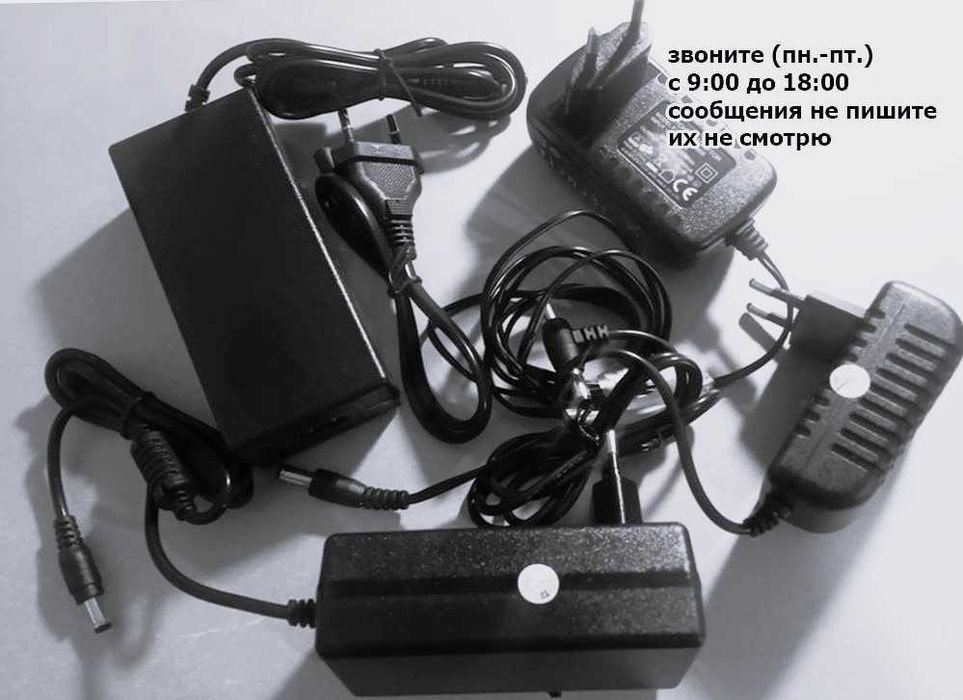 зарядка, блок питания