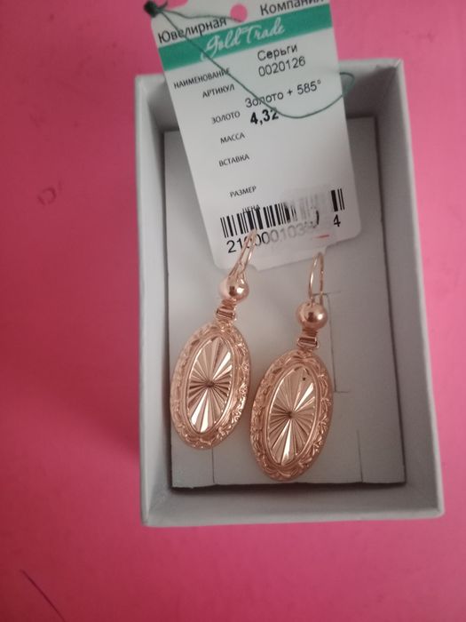 Серьги женские золотые то
