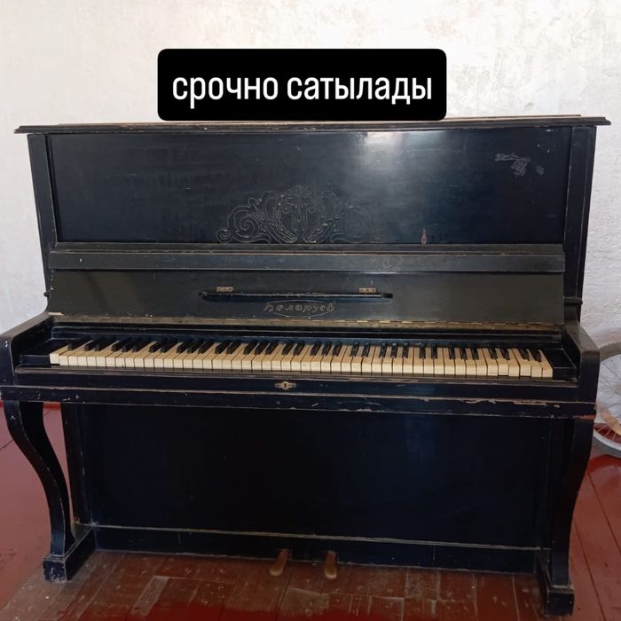 пианино сатылыды