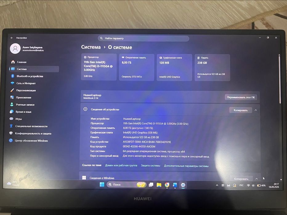 Ноутбук Huawei Matebook