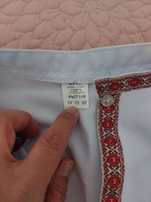 Носия за момиче ръст 110