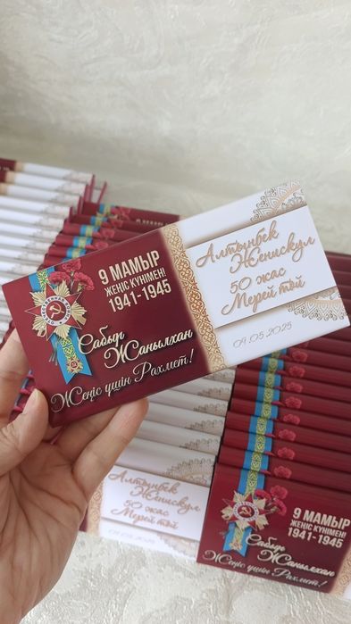 Бонбоньерки тойбастар