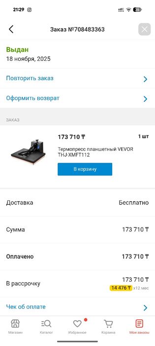 Продам термопресс 40х60 см