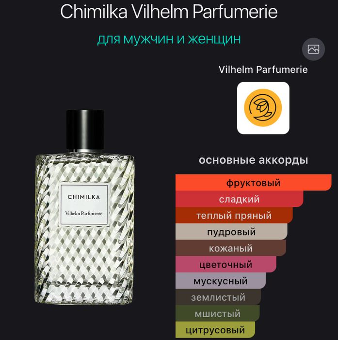 Продам Парфюмерию Оригинал духи