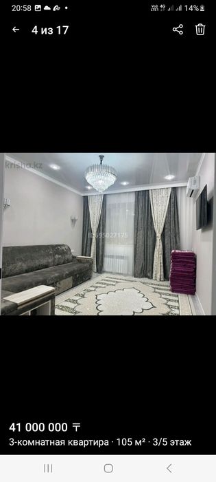 Продам  квартира