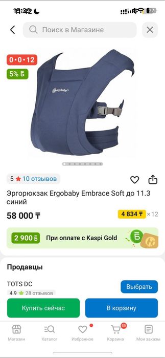 Продам Эргорюкзак