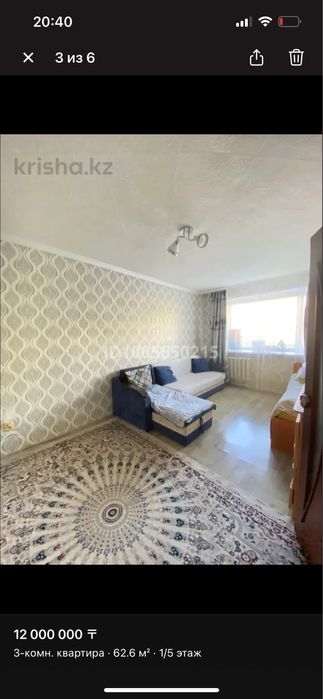 Квартира в майкудуке