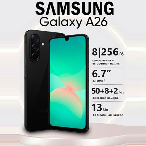 Обменяю Samsung A26 5G