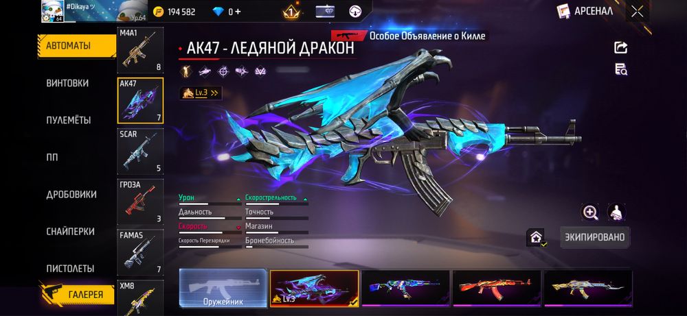 Free Fire akk/64 lvl