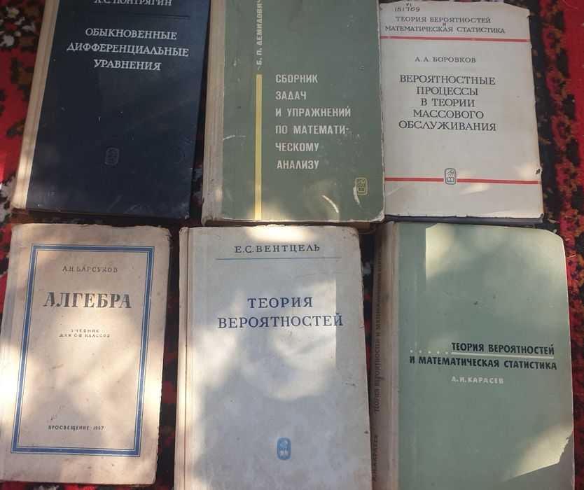 Книги учебники по математике