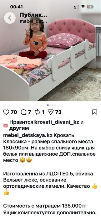 Кровать для девочки