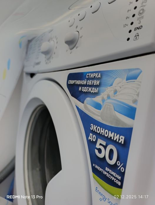 Стиральная машина