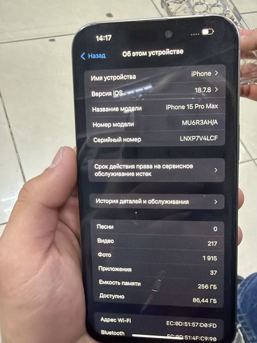 Продам 15 про макс