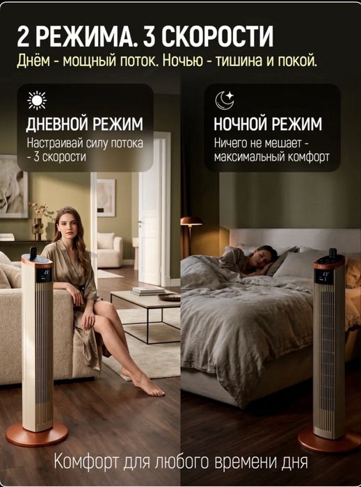 Напольный вентилятор