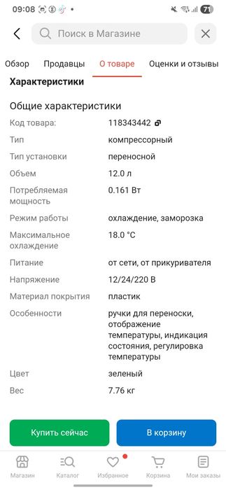 Автохолодильник мини холодильник