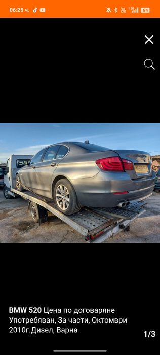 BMW 520 F10 на части