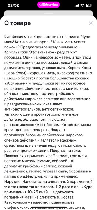 Крем Король кожи