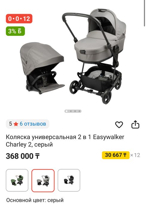 Коляска универсальная 2 в 1 Easywalker Charley 2, серый