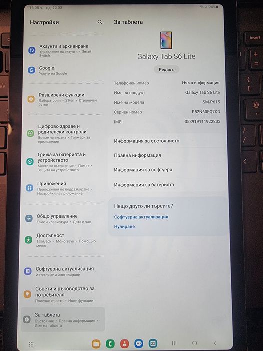 Таблет Samsung Tab S6 Lite
