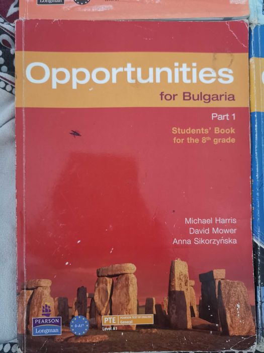 Учебници по английски opportunities