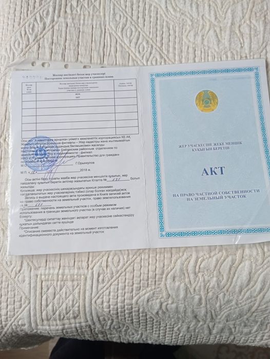 Продается участок