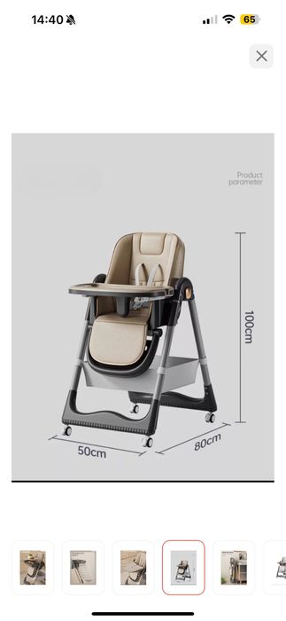 Стульчик для кормления