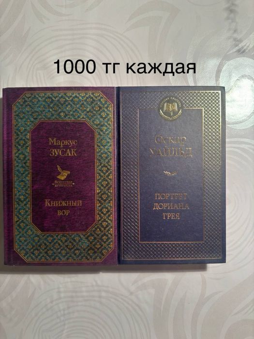 Продам интерсные книги, дешево