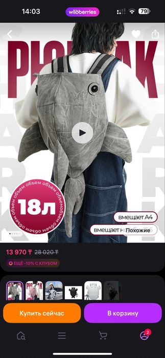 Рюкзак подростковый Акула