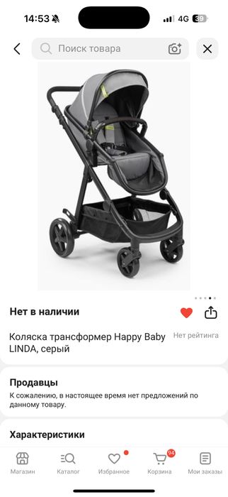 Продам коляску 30.000 тг