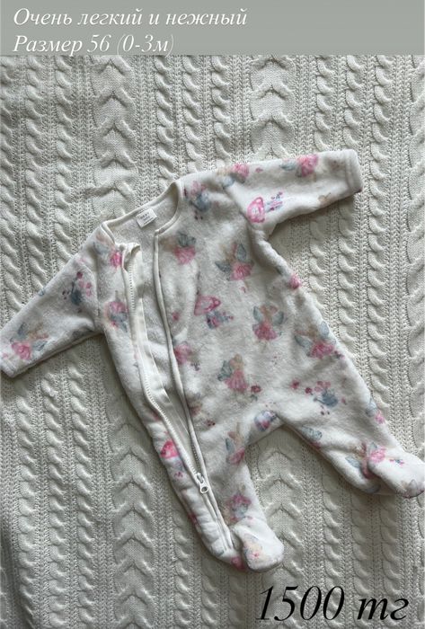 Детские утепленные слипы